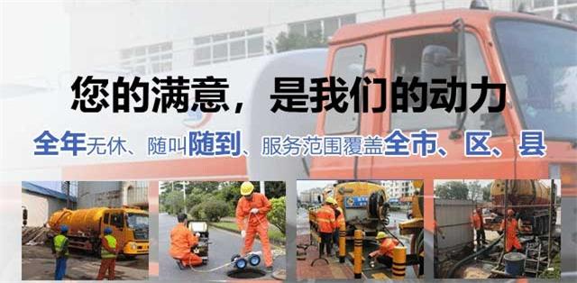 新绛县疏通清洗下水道