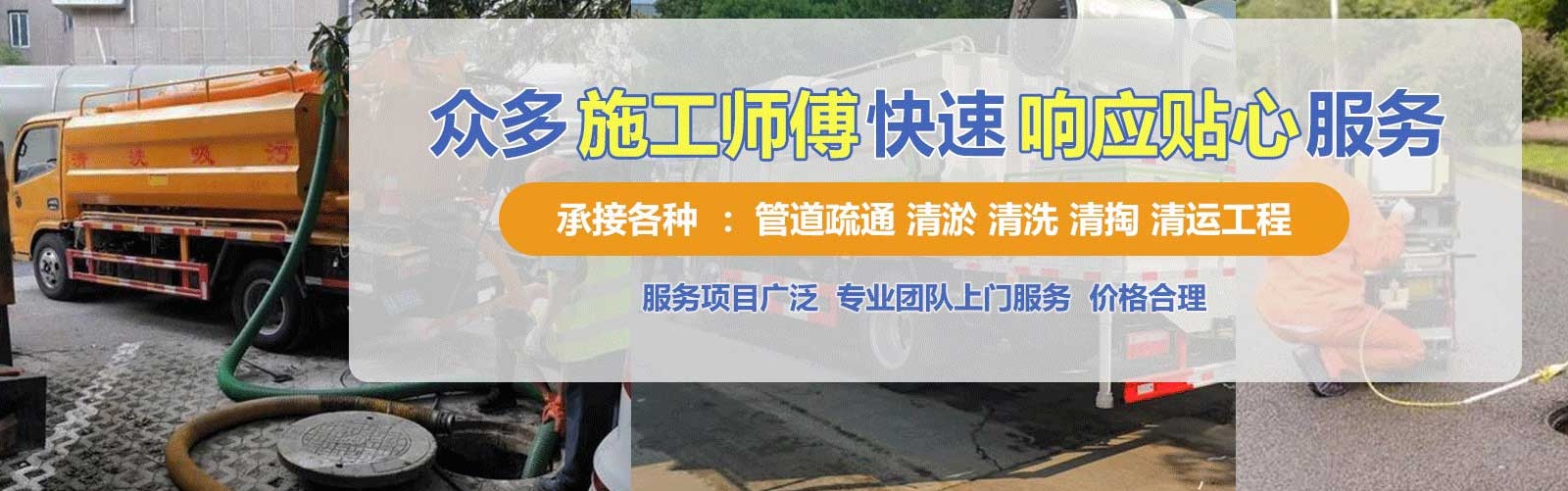 新绛县疏通清洗下水道