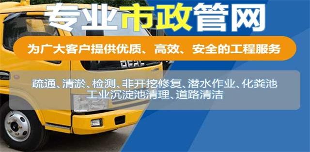 新绛县疏通清洗下水道
