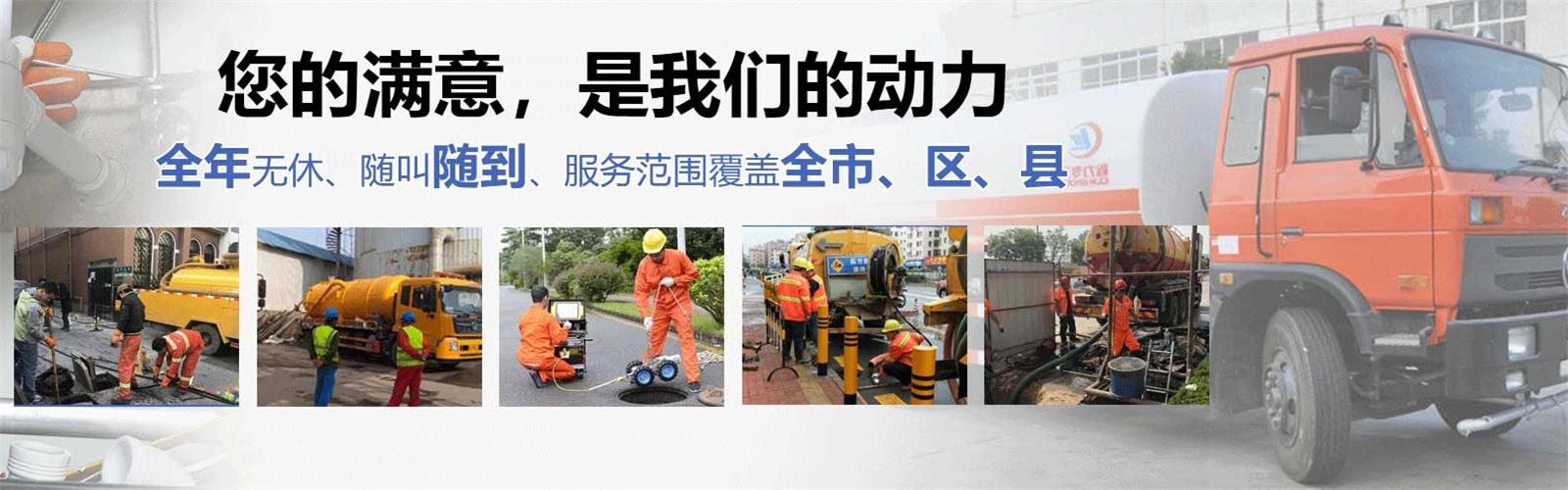 新绛县疏通清洗下水道
