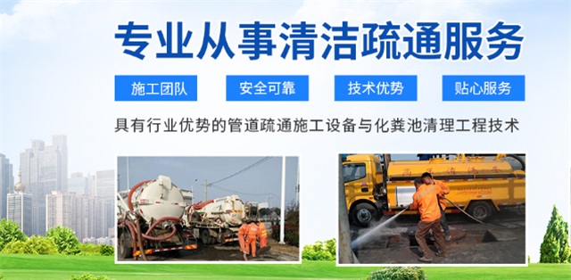 新绛县疏通清洗下水道