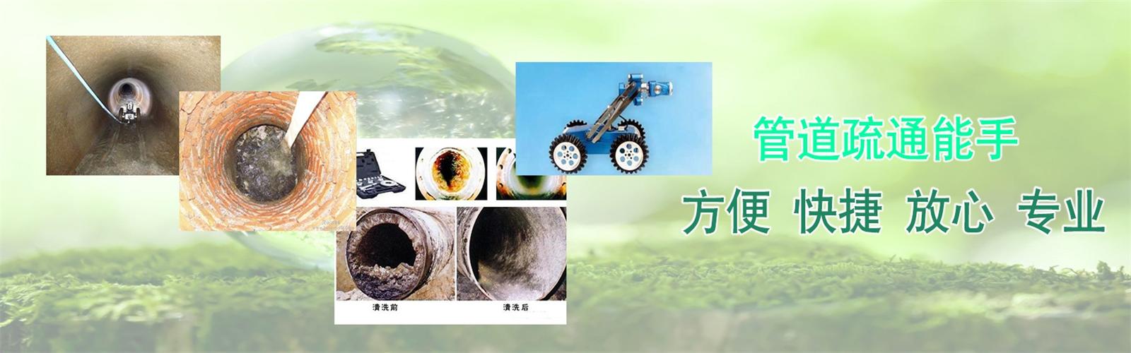 新绛县疏通清洗下水道